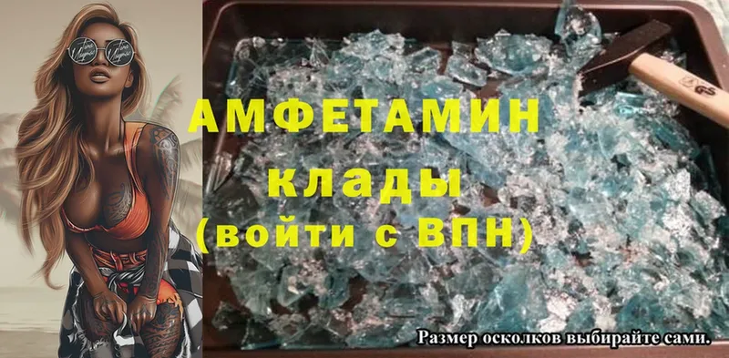 Amphetamine Premium  где можно купить   Кировск 