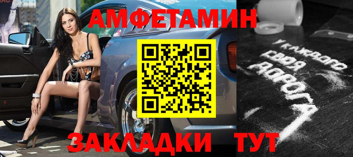 АМФЕТАМИН VHQ  Амфетамин  МЕГА ТОР  Вход с VPN  АМФЕТАМИН  Кировск 