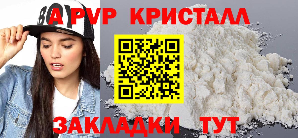 Alfa_PVP СК  Alpha-PVP  A-PVP кристаллы  Вход с VPN  Кировск  A PVP Crystall 