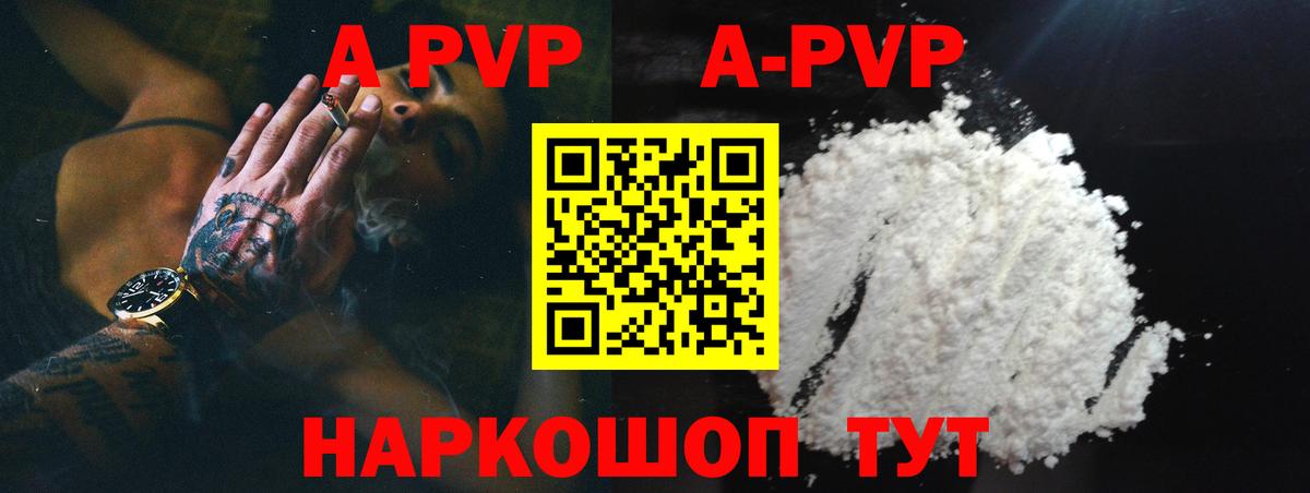 A PVP VHQ Кировск