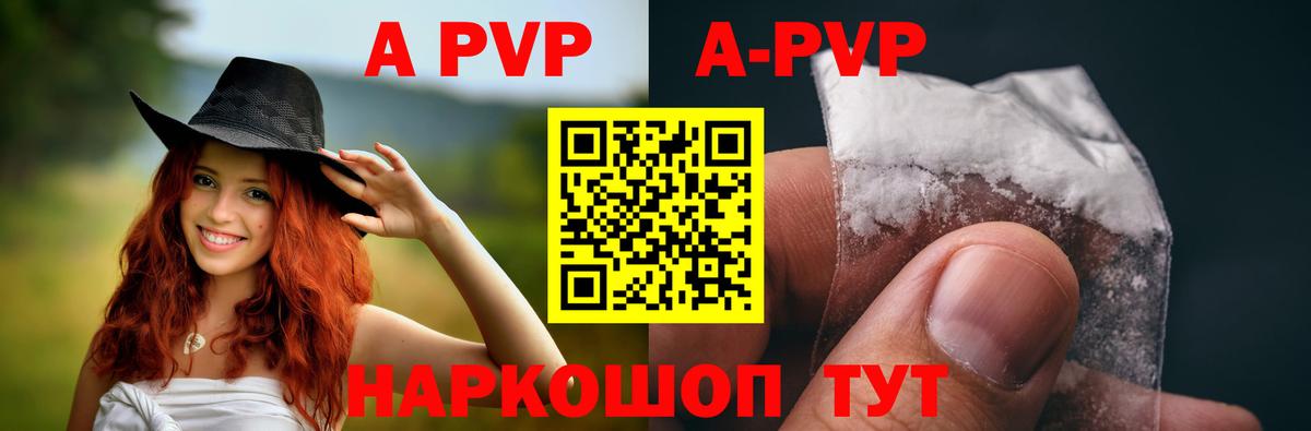 APVP крисы CK  Кировск  А ПВП Crystall 