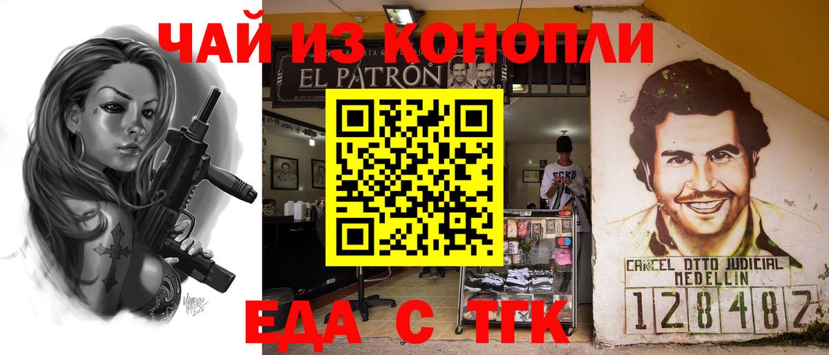 Печенье с ТГК конопля  Вход с VPN  Кировск 
