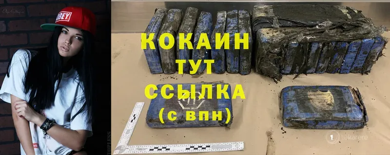 Cocaine VHQ  Кировск 