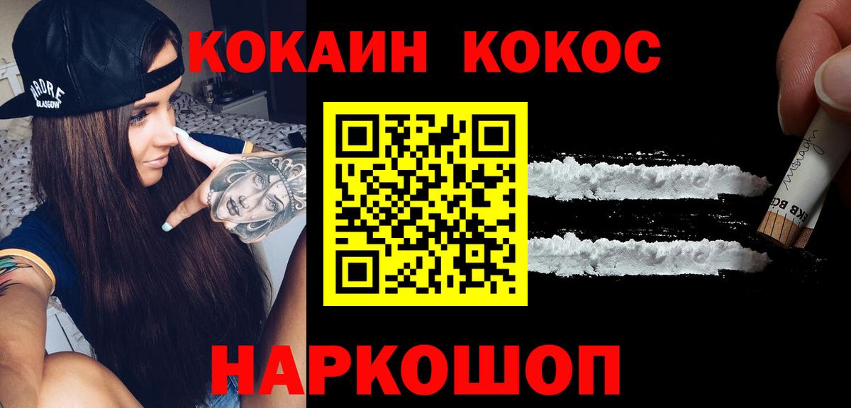 Кировск  КОКАИН 99%  Вход с VPN  Cocaine  дарнет шоп  Cocaine 97% 