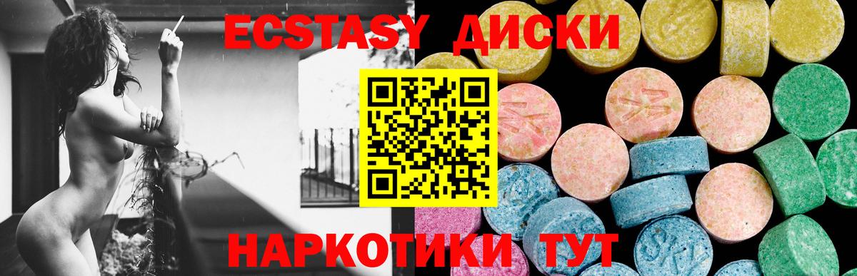 Ecstasy бентли Кировск