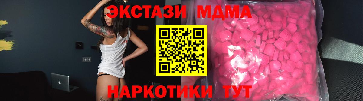 Ecstasy 250 мг  Вход с VPN  Экстази 280 MDMA  Кировск 