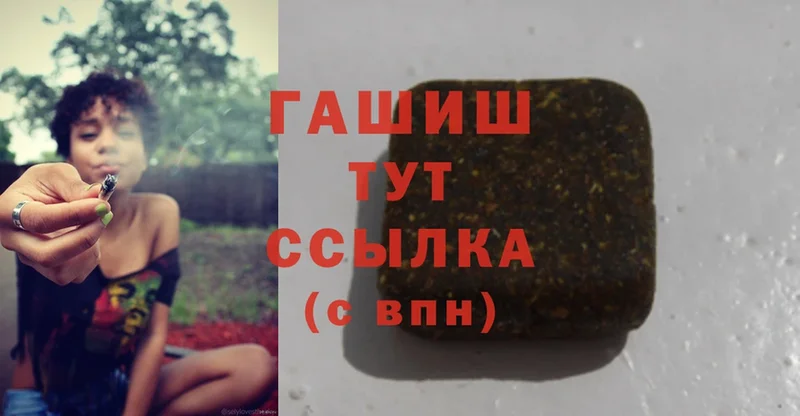 ГАШ hashish  Кировск 