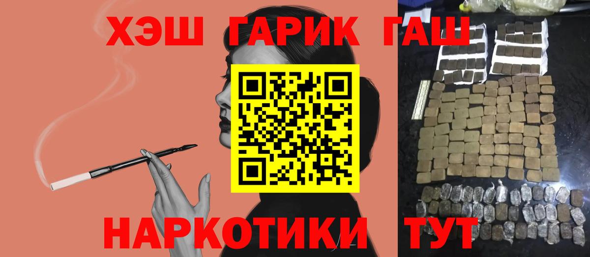 ГАШИШ хэш Кировск