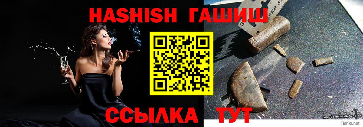 ГАШ Cannabis  Кировск  Гашиш гашик 