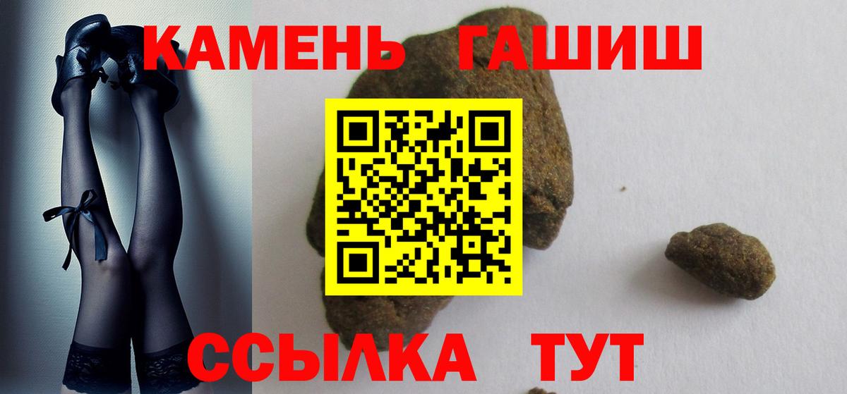 Гашиш ice o lator  Вход с VPN  Кировск 