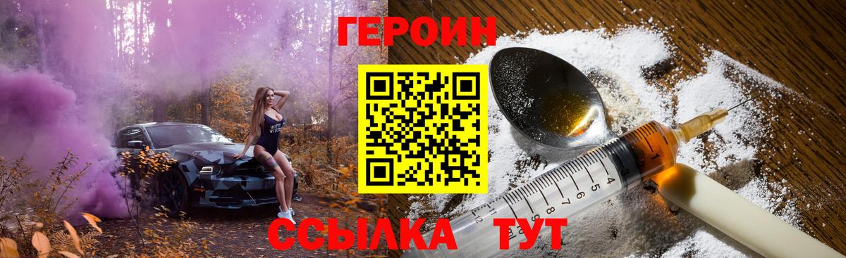 Героин хмурый Кировск