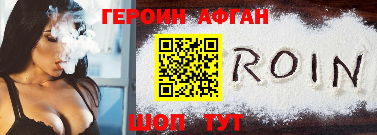 Героин  ГЕРОИН Heroin  Вход с VPN  Кировск 