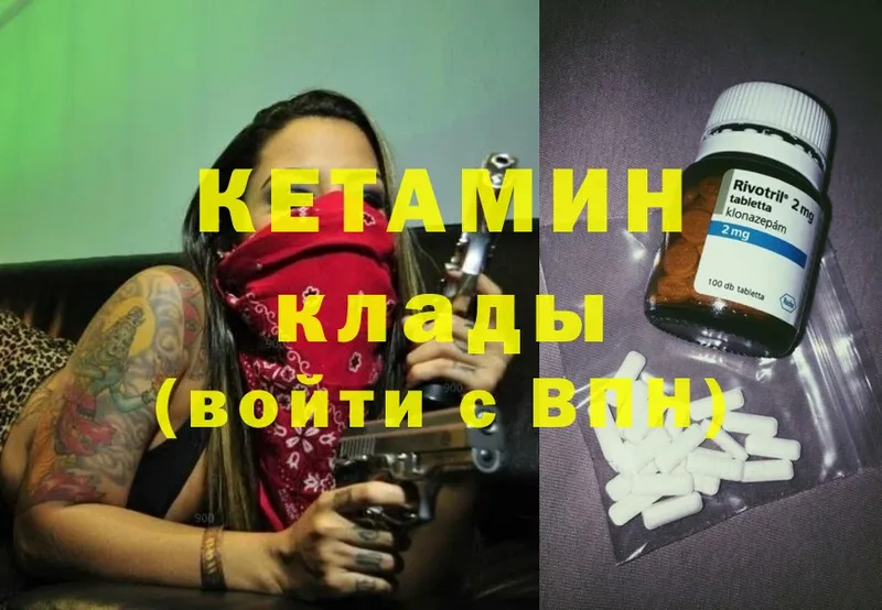 КЕТАМИН ketamine  что такое   Кировск 