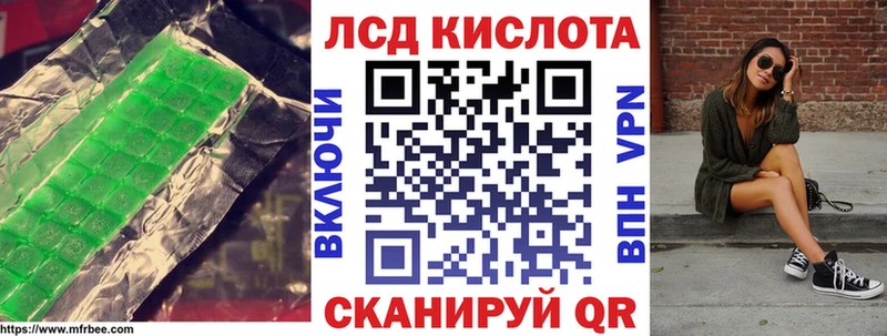 Лсд 25 экстази кислота  Кировск 