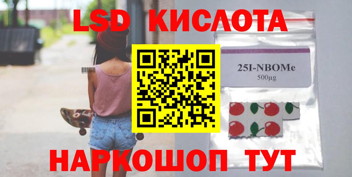 Кировск  ЛСД экстази  Вход с VPN  ЛСД экстази кислота  ЛСД экстази кислота 