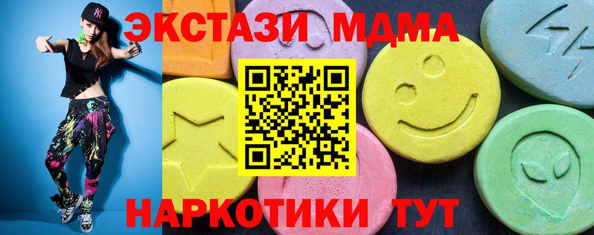 MDMA молли Кировск