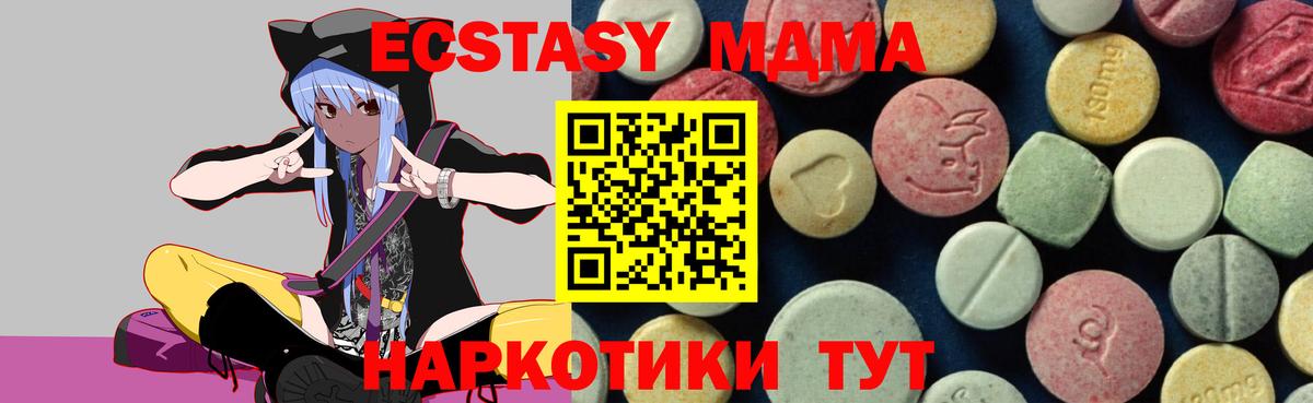 МДМА VHQ  МДМА  Кировск  МДМА VHQ  Вход с VPN 