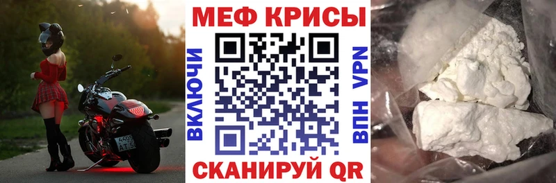 Мефедрон мука  Кировск 