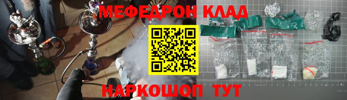 Меф  Мефедрон 4 MMC  Вход с VPN  Кировск 