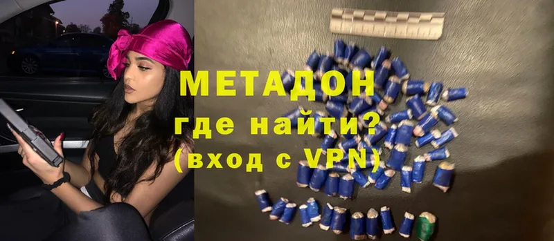 Метадон methadone  Кировск 