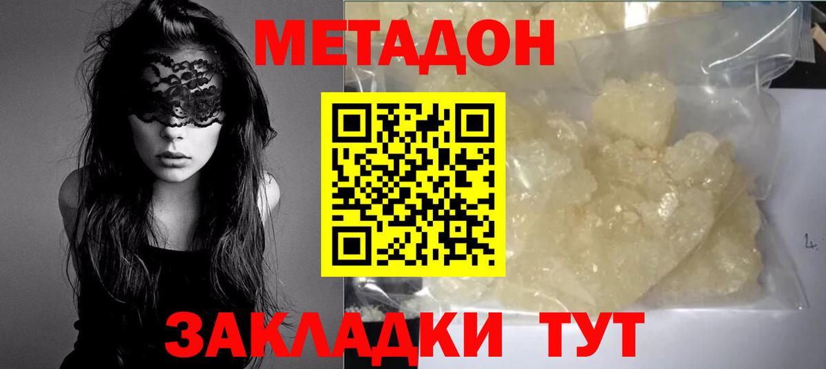 shop наркотические препараты  Кировск  Метадон белоснежный 