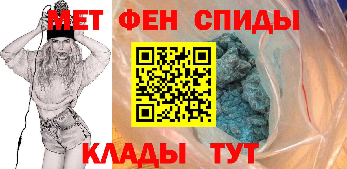 Кировск  Первитин винт  Вход с VPN  Первитин винт 