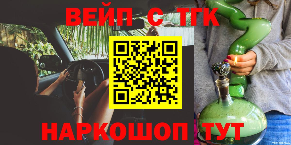 ТГК вейп  Вход с VPN  Кировск 
