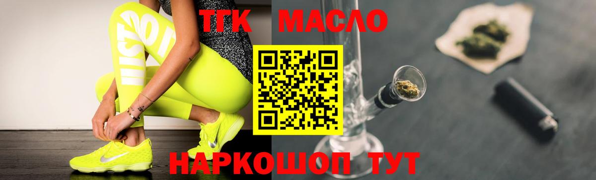 Дистиллят ТГК Wax  Кировск 