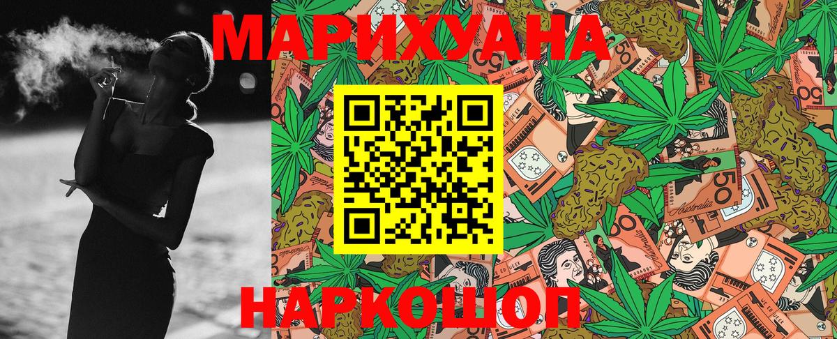 Бошки Шишки White Widow Кировск